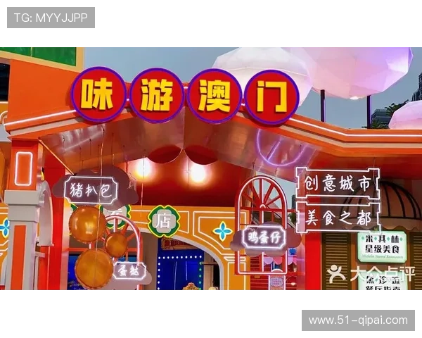 探索澳门六门彩网金牛版的独特魅力与玩法